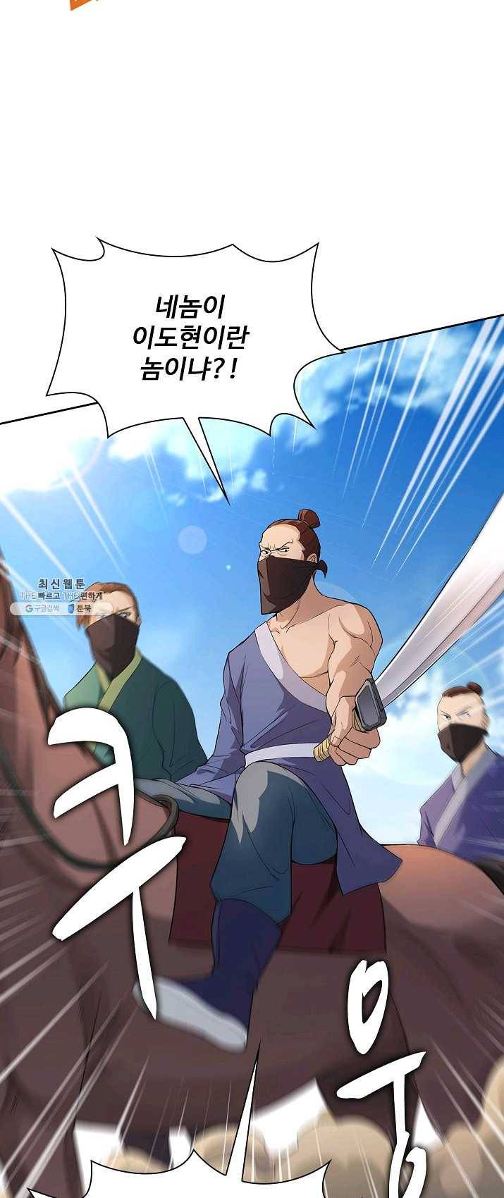 내 소설의 악역이 되다 4화 19