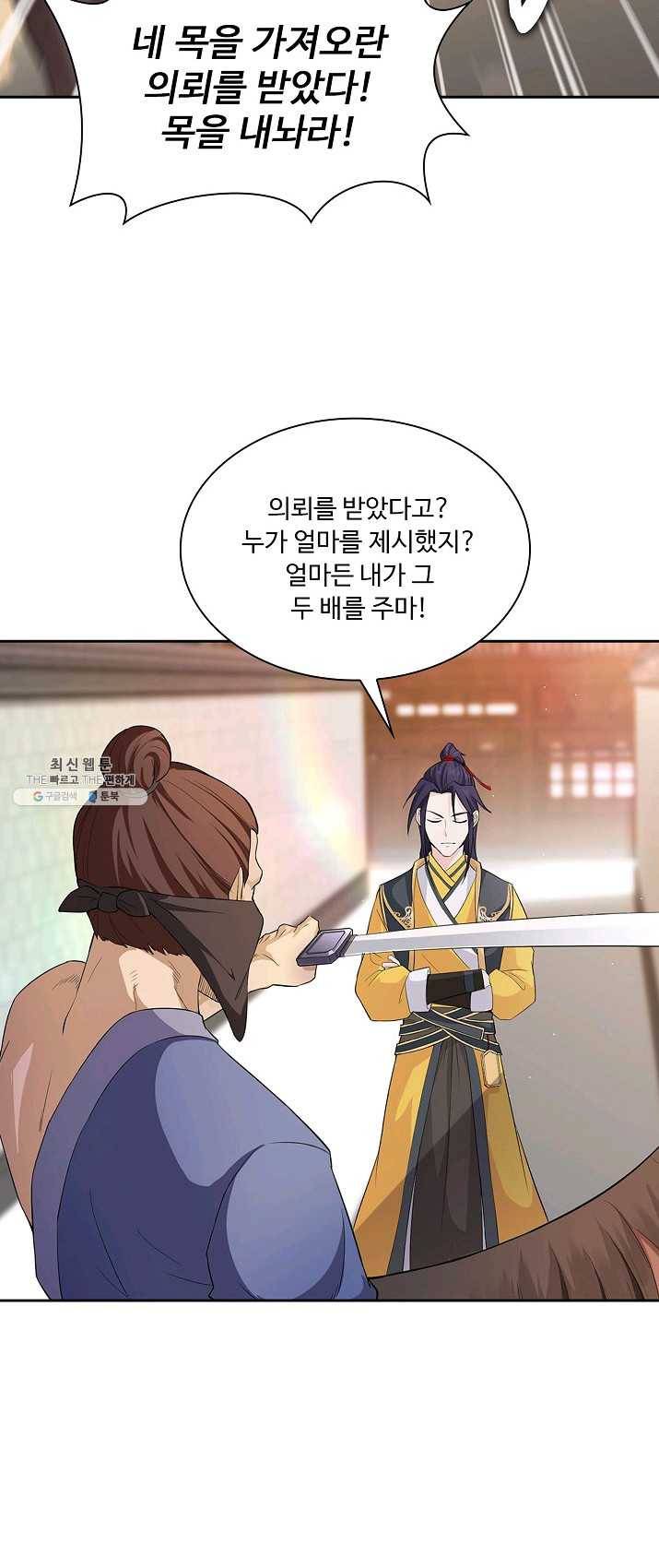 내 소설의 악역이 되다 4화 20