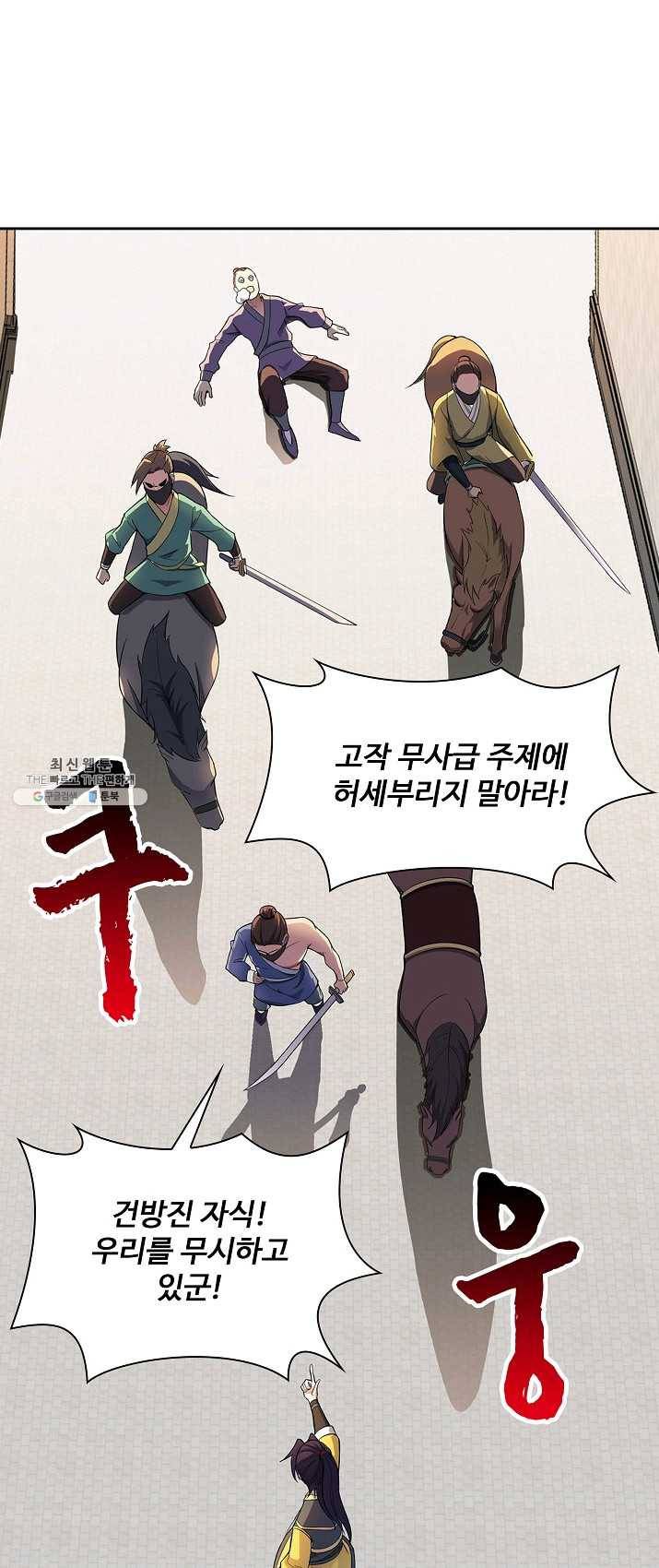 내 소설의 악역이 되다 4화 27