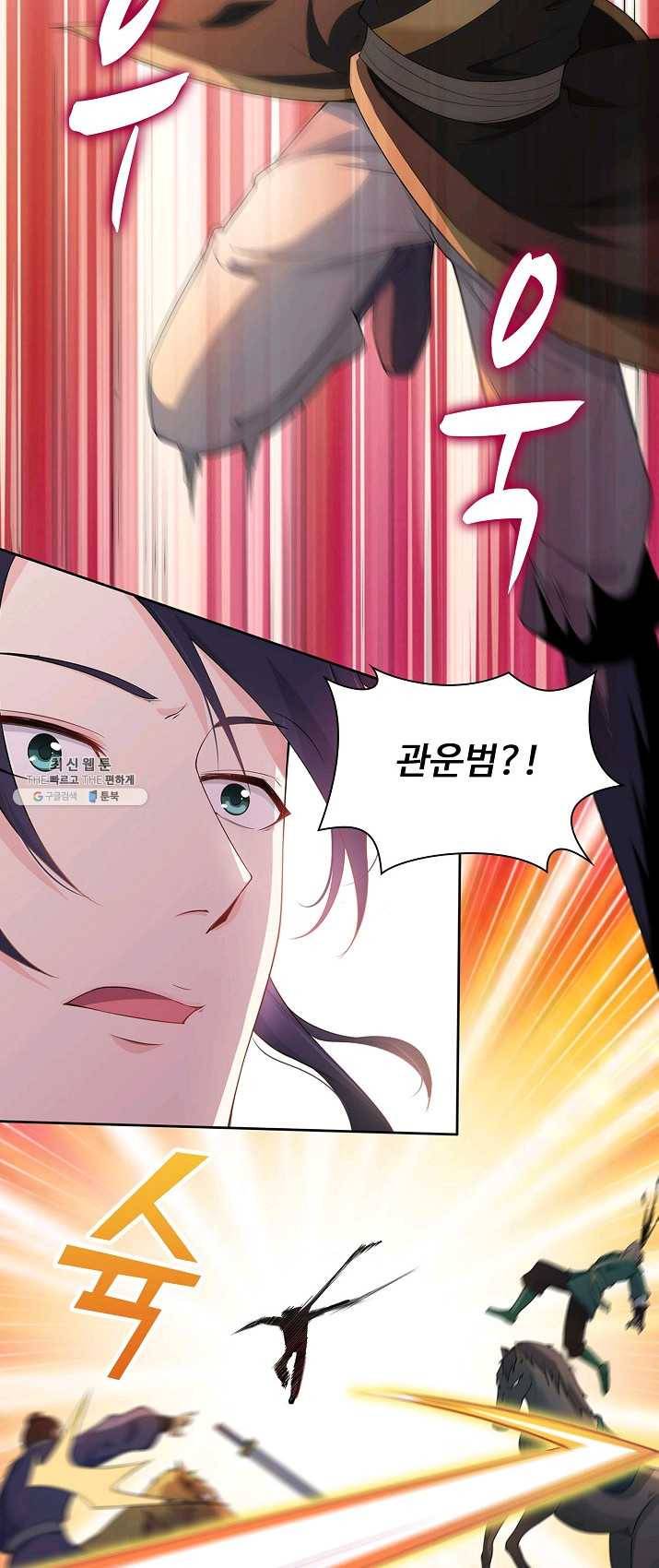 내 소설의 악역이 되다 4화 30