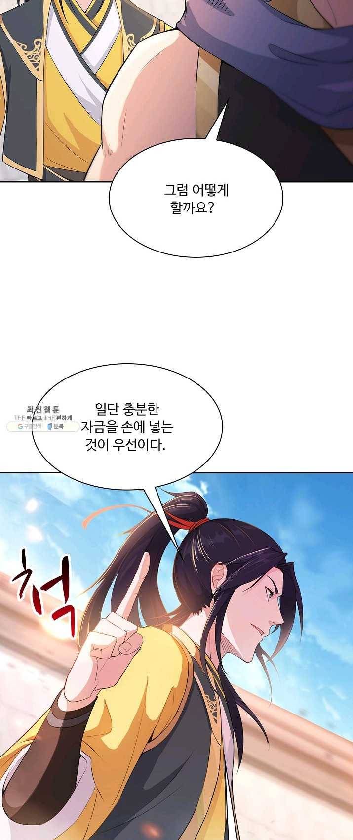 내 소설의 악역이 되다 4화 37
