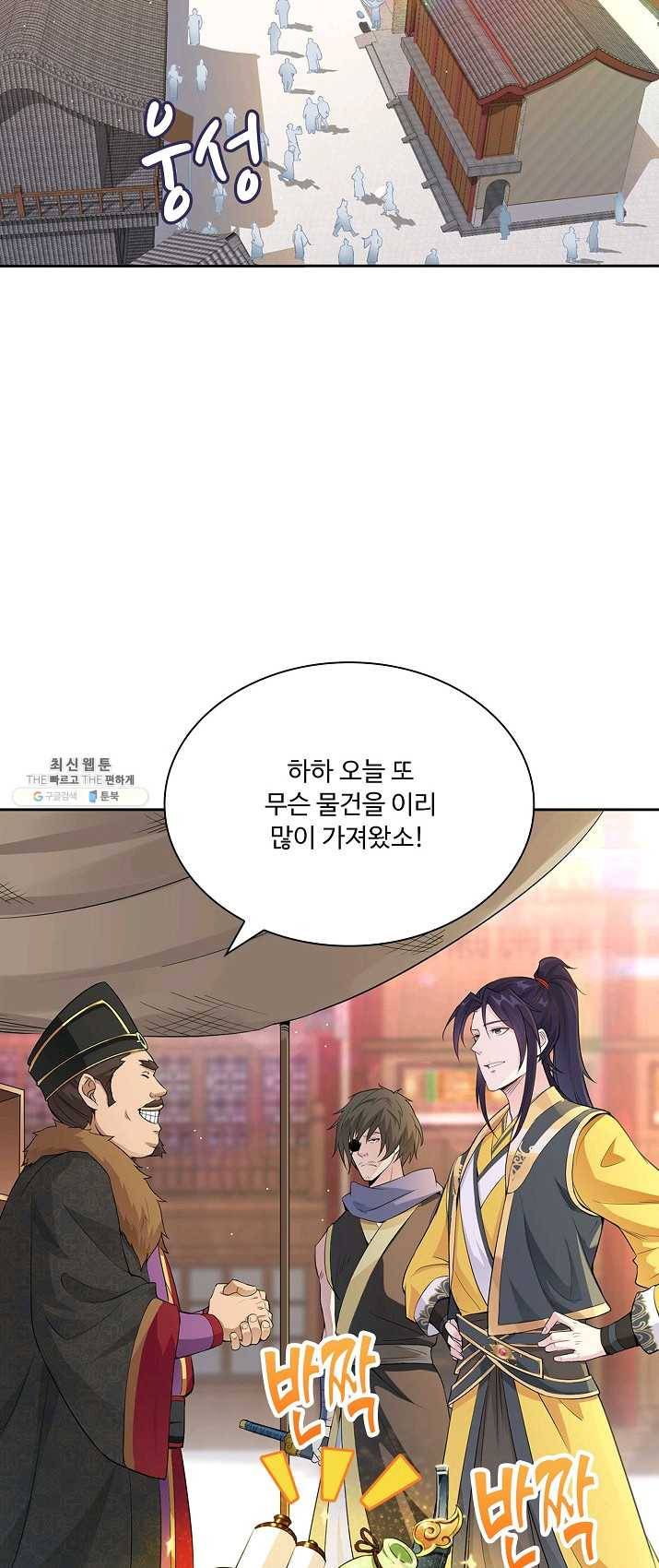 내 소설의 악역이 되다 4화 45