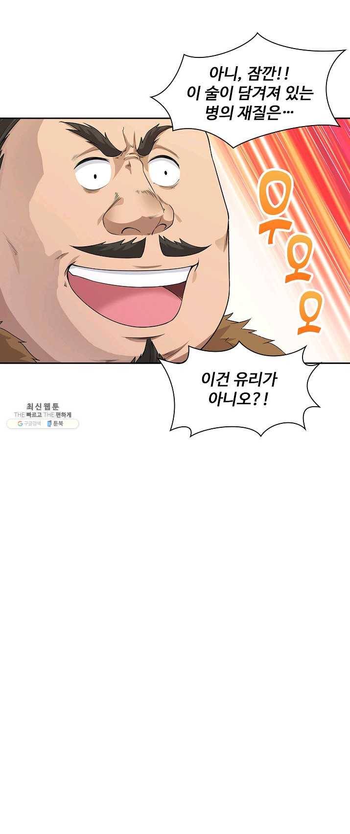 내 소설의 악역이 되다 4화 51