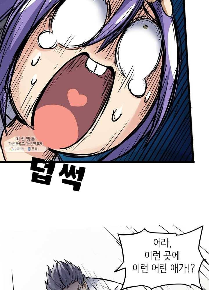 히트걸 리사 4화 6