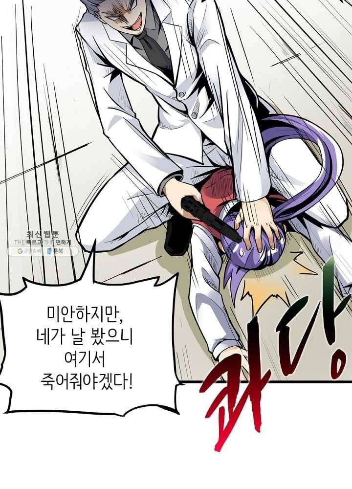 히트걸 리사 4화 7