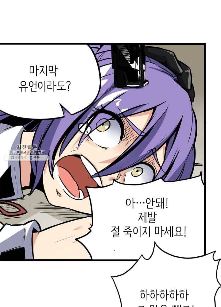 히트걸 리사 4화 8