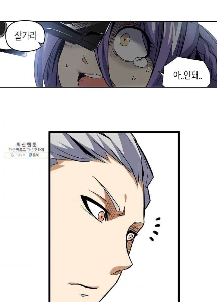 히트걸 리사 4화 10