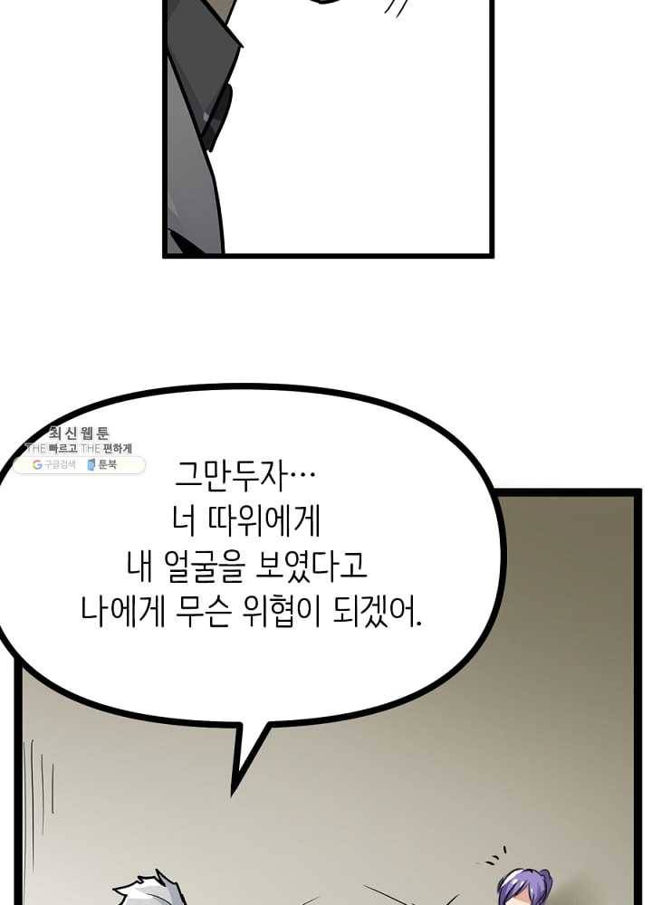 히트걸 리사 4화 13