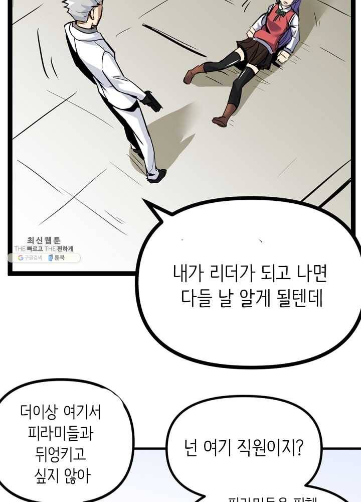 히트걸 리사 4화 14
