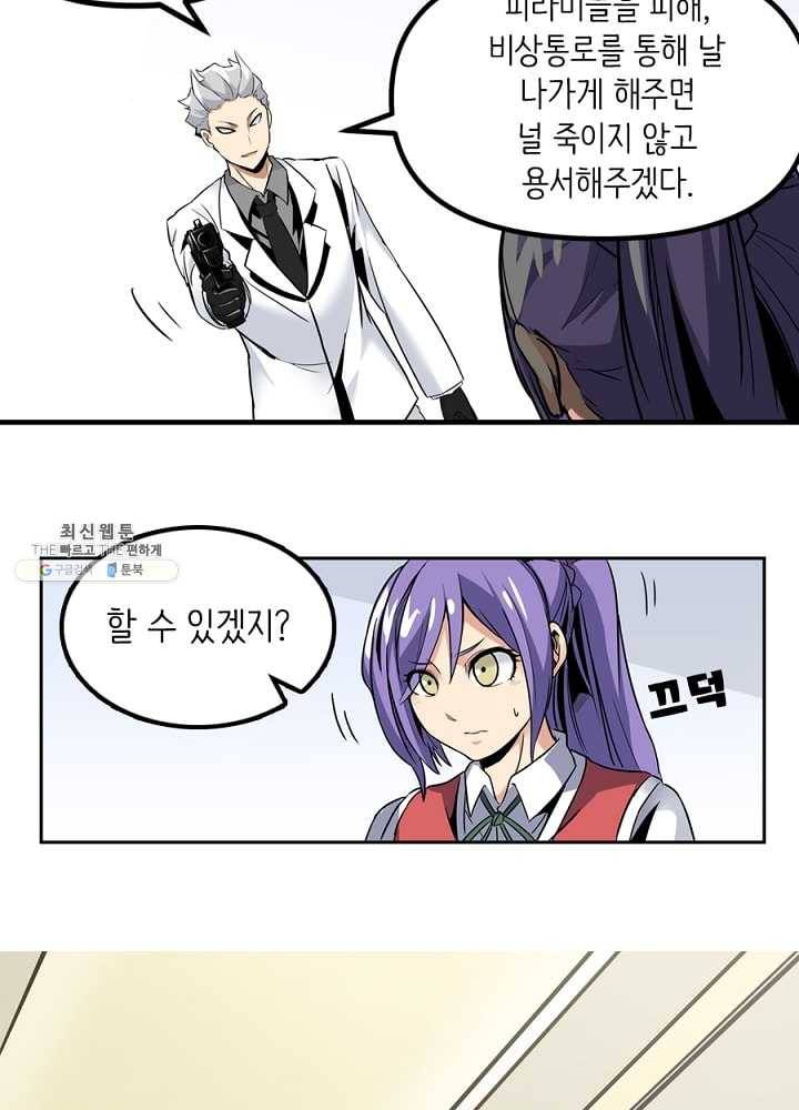 히트걸 리사 4화 15