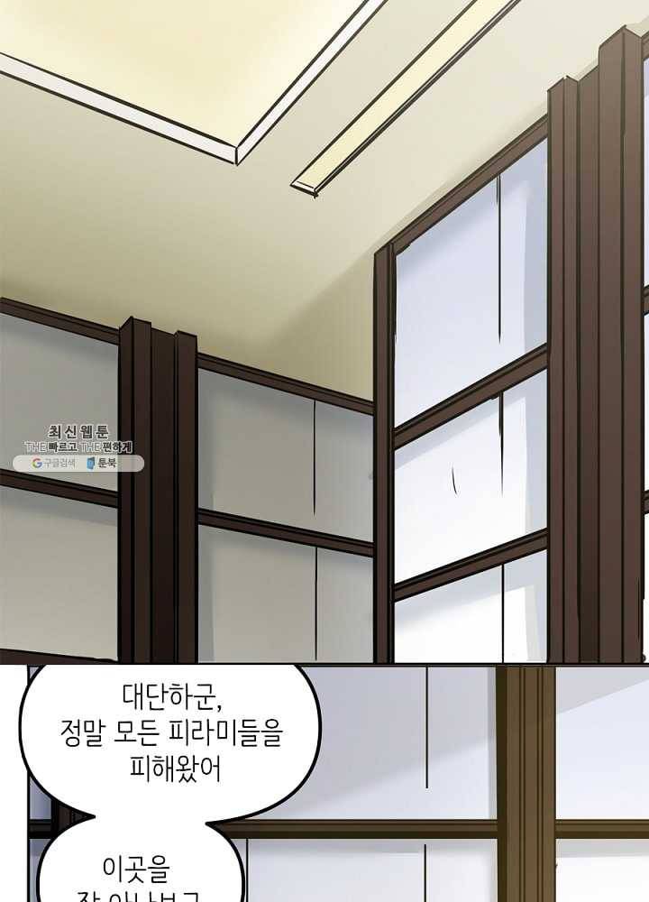히트걸 리사 4화 16