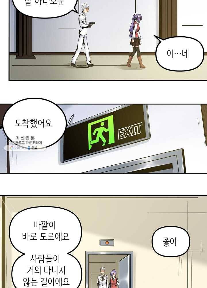 히트걸 리사 4화 17