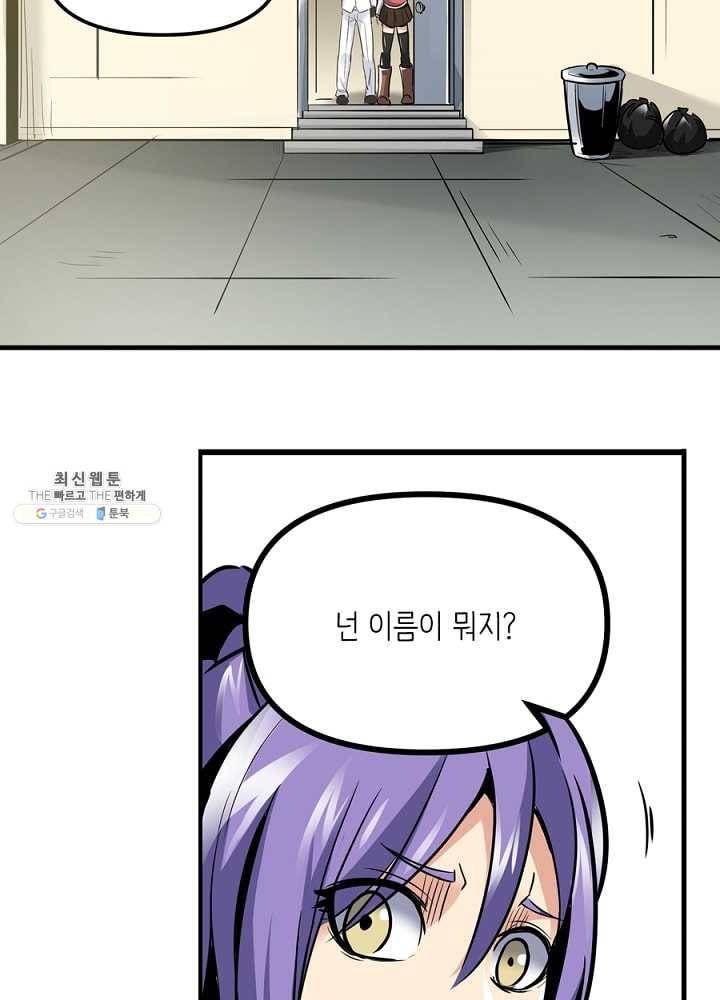 히트걸 리사 4화 18