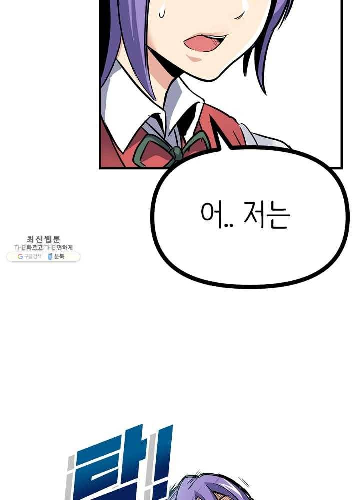 히트걸 리사 4화 19
