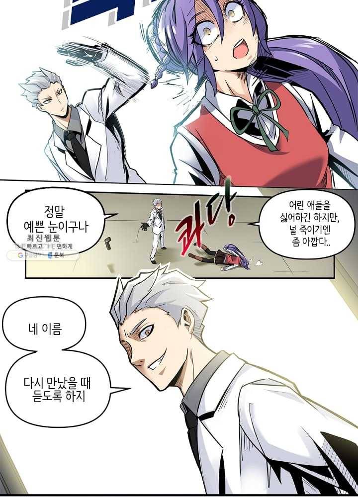 히트걸 리사 4화 20