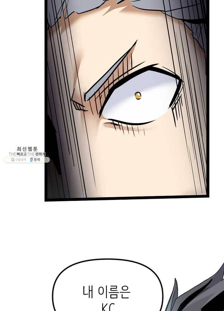 히트걸 리사 4화 27