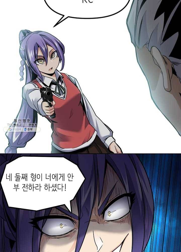 히트걸 리사 4화 28