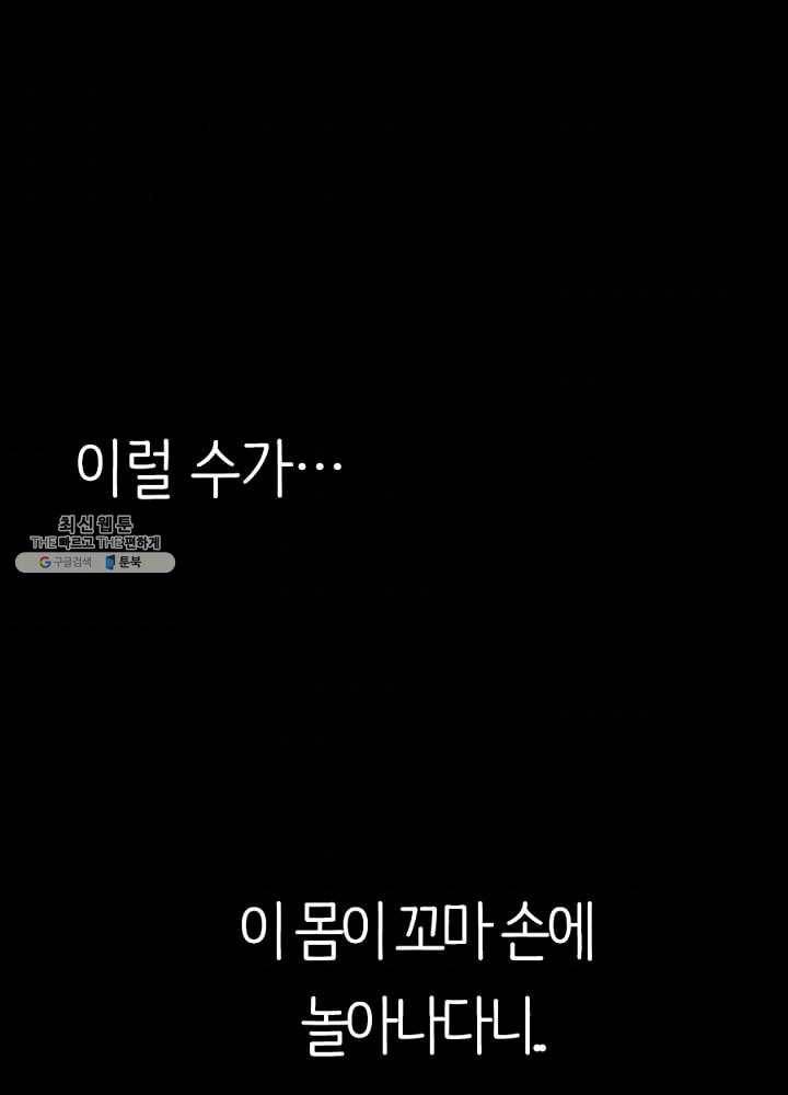 히트걸 리사 4화 31