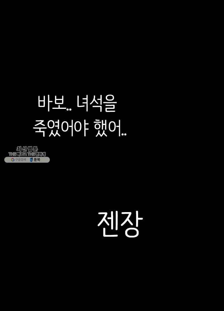 히트걸 리사 4화 32