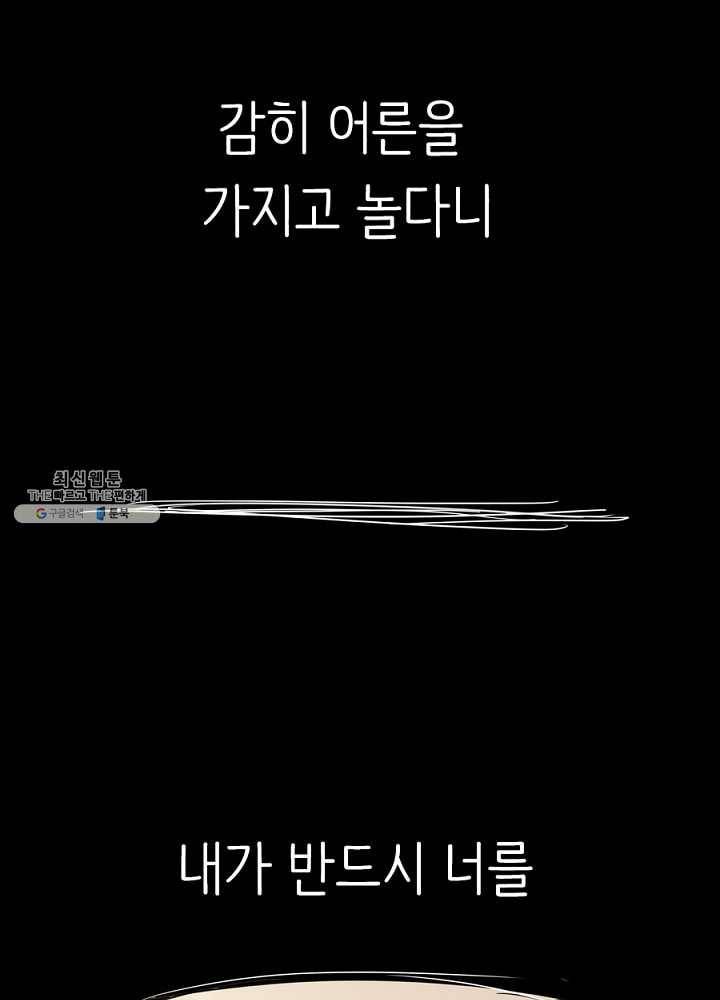 히트걸 리사 4화 33