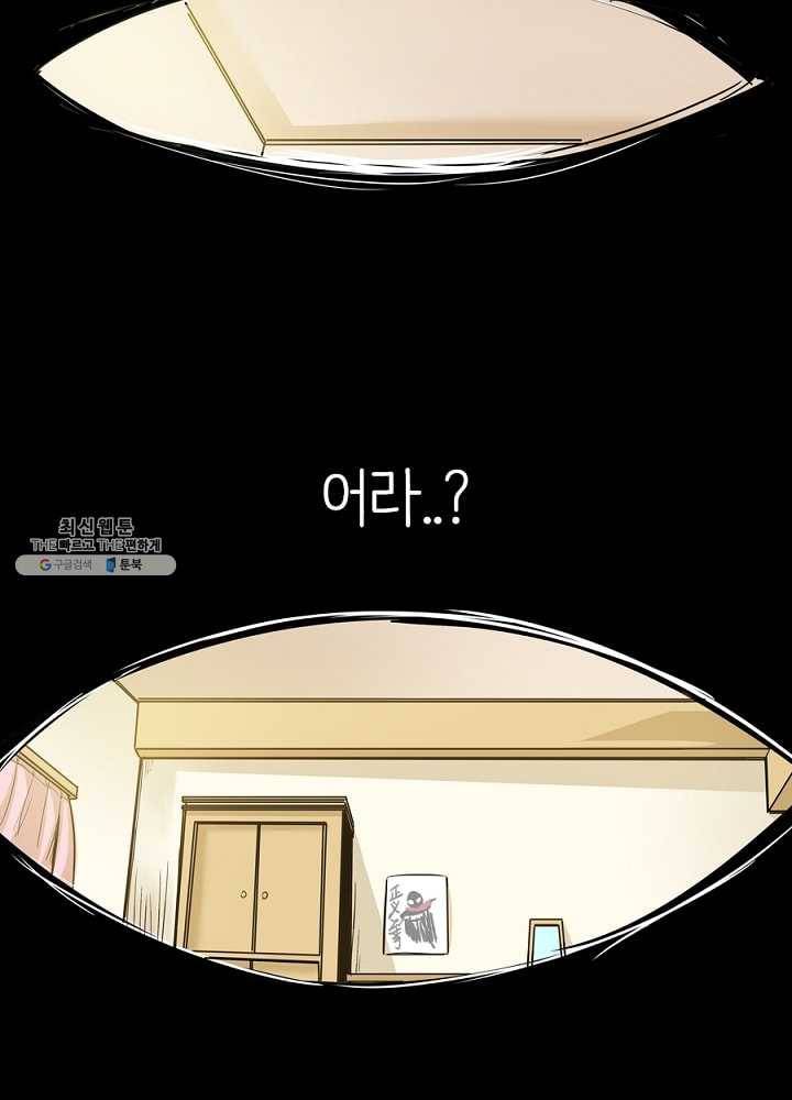 히트걸 리사 4화 34