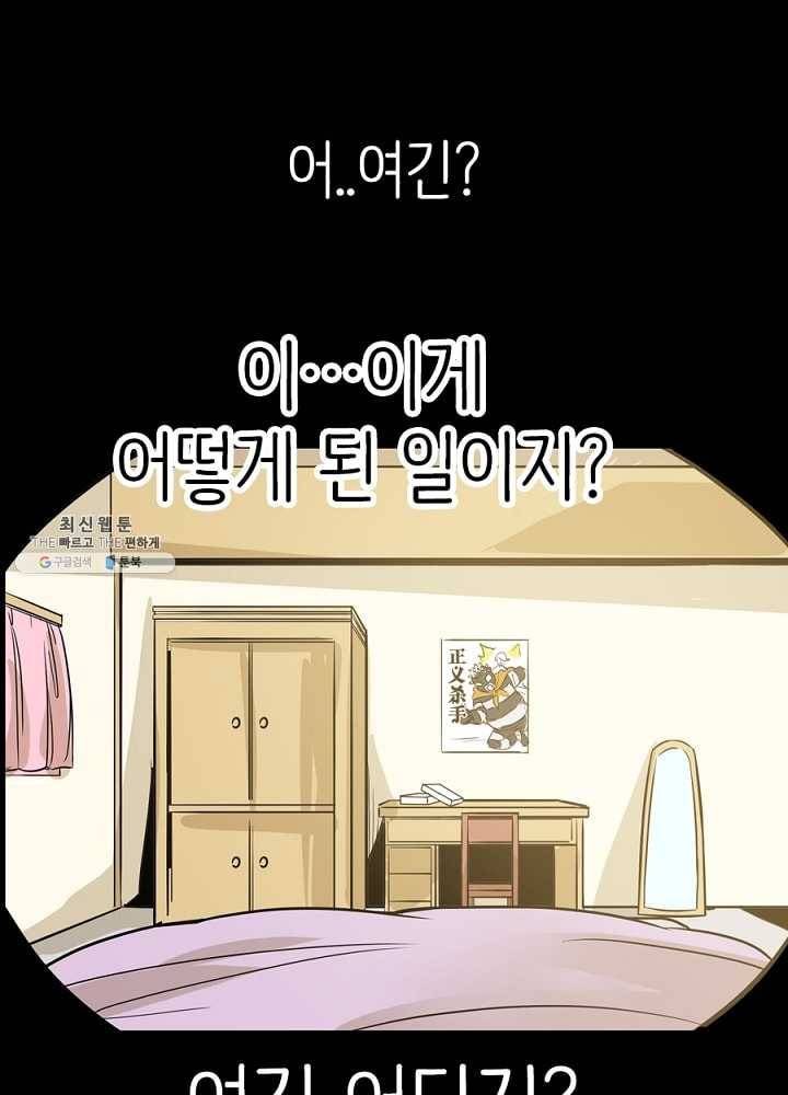 히트걸 리사 4화 35