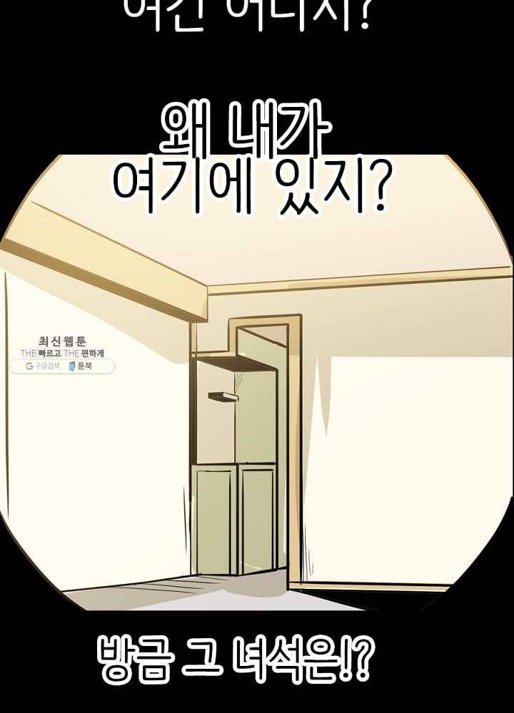 히트걸 리사 4화 36