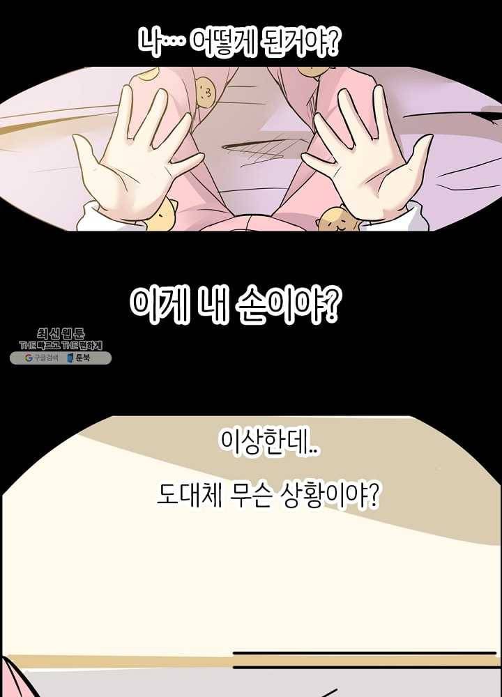 히트걸 리사 4화 37