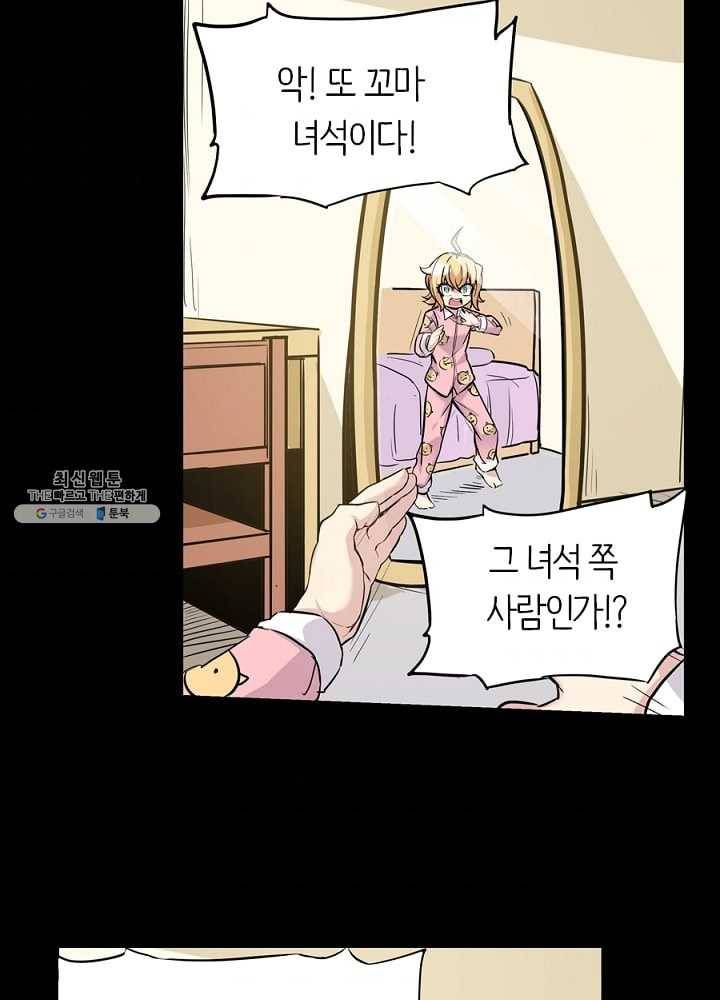 히트걸 리사 4화 40