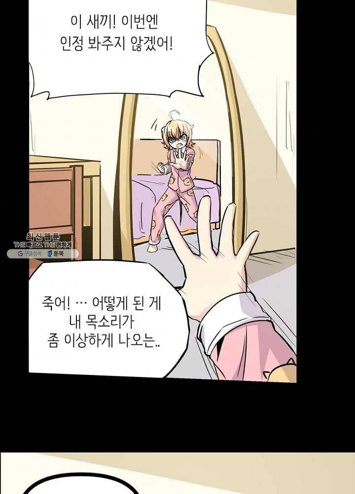 히트걸 리사 4화 41