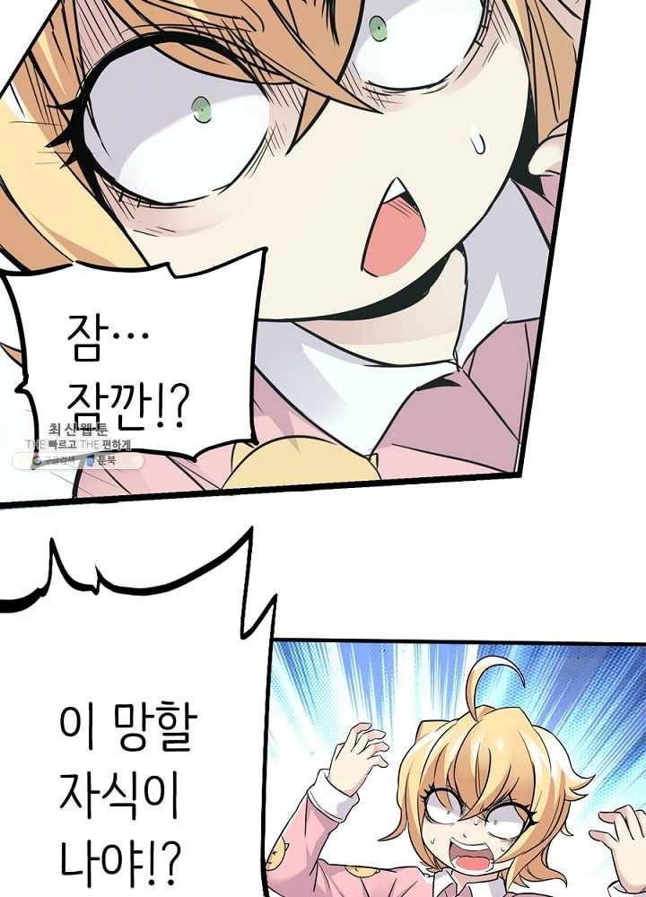 히트걸 리사 4화 44