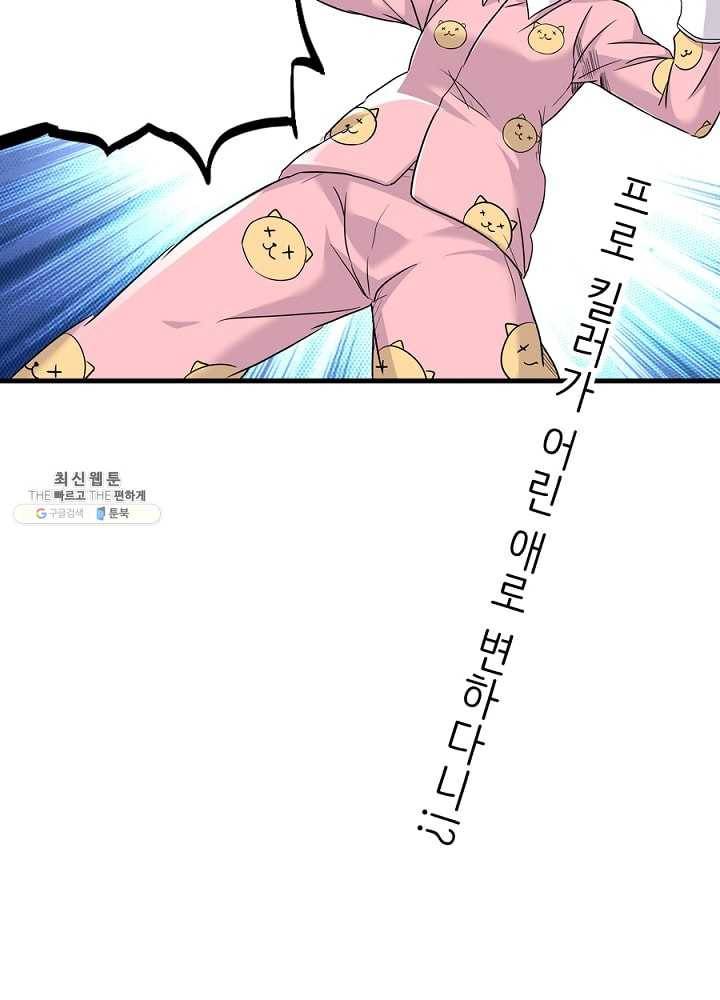 히트걸 리사 4화 45
