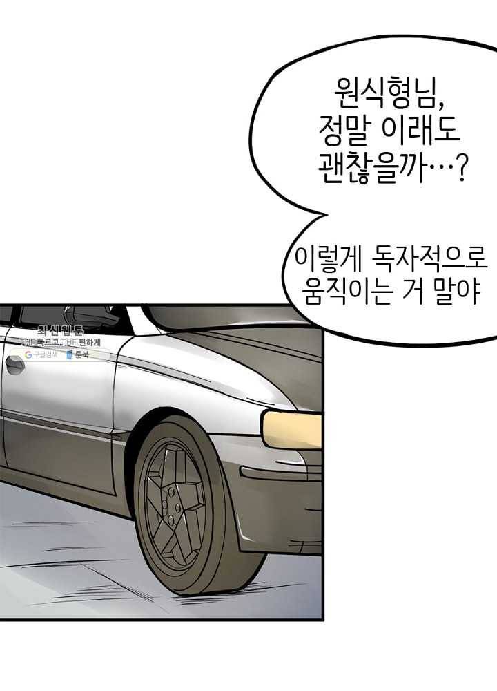 히트걸 리사 12화 3