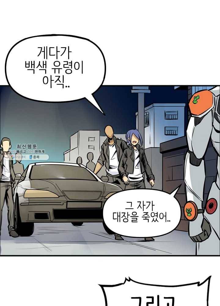 히트걸 리사 12화 4