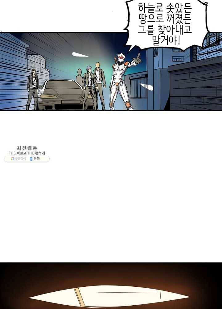 히트걸 리사 12화 6