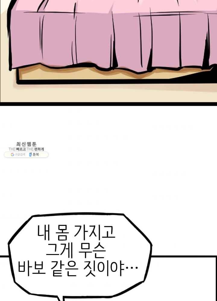 히트걸 리사 12화 11