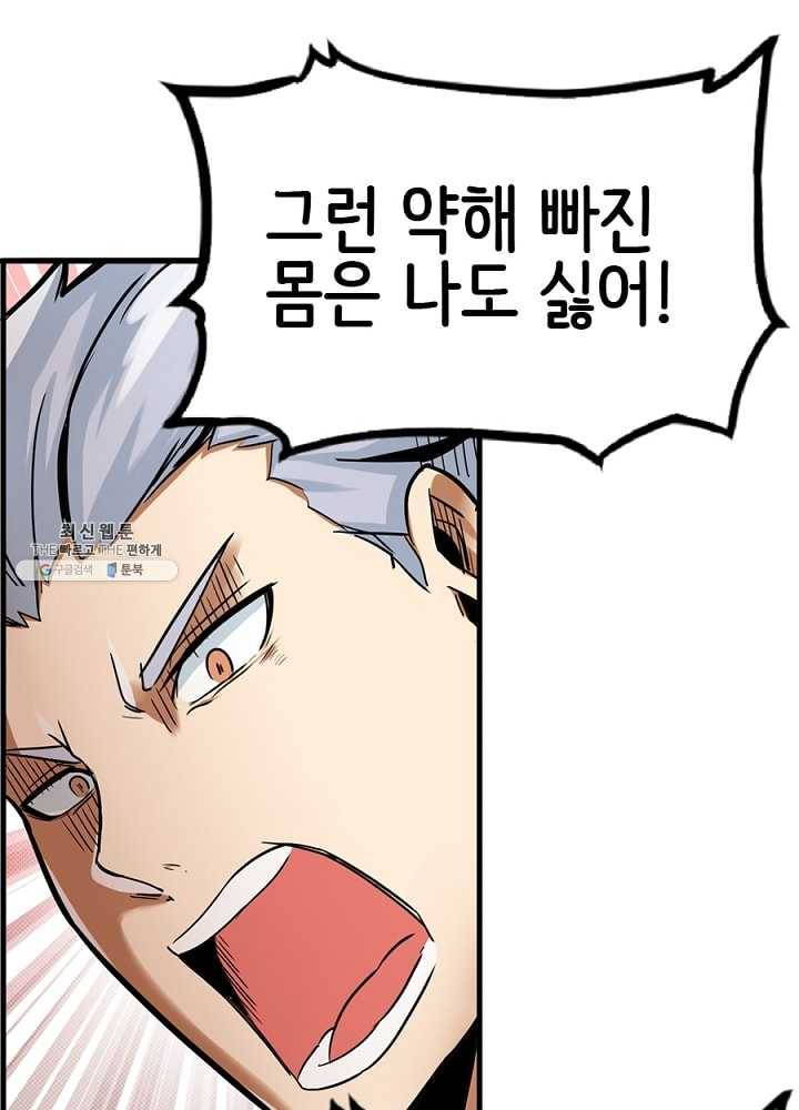 히트걸 리사 12화 14