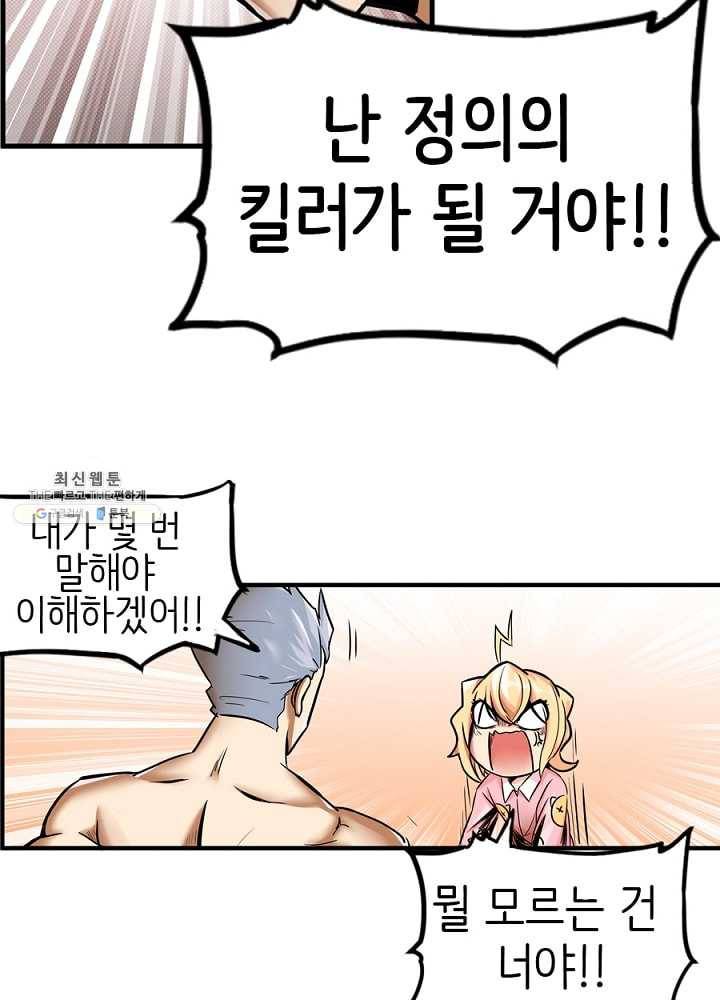 히트걸 리사 12화 15
