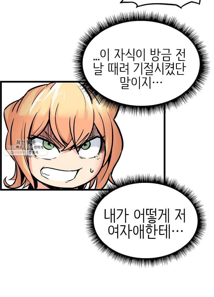 히트걸 리사 12화 16
