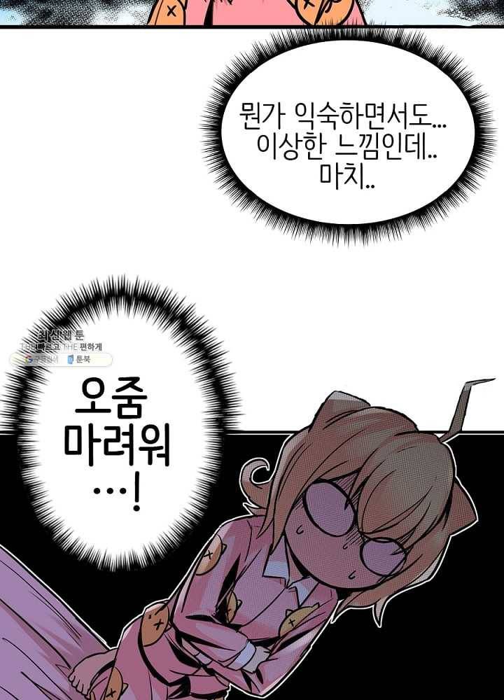 히트걸 리사 12화 18