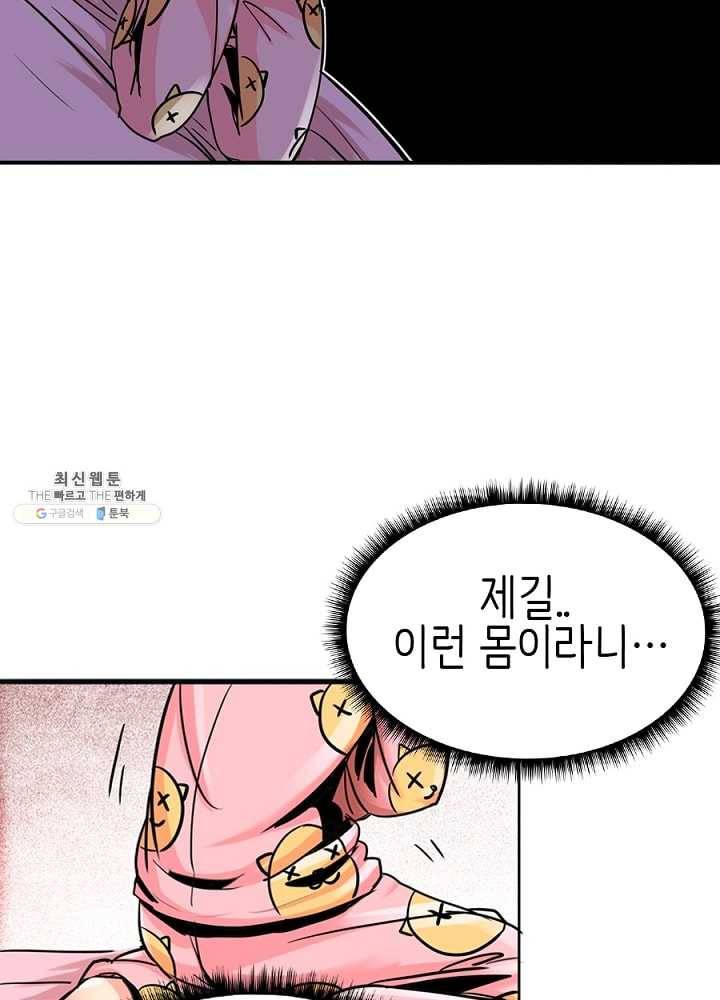 히트걸 리사 12화 19
