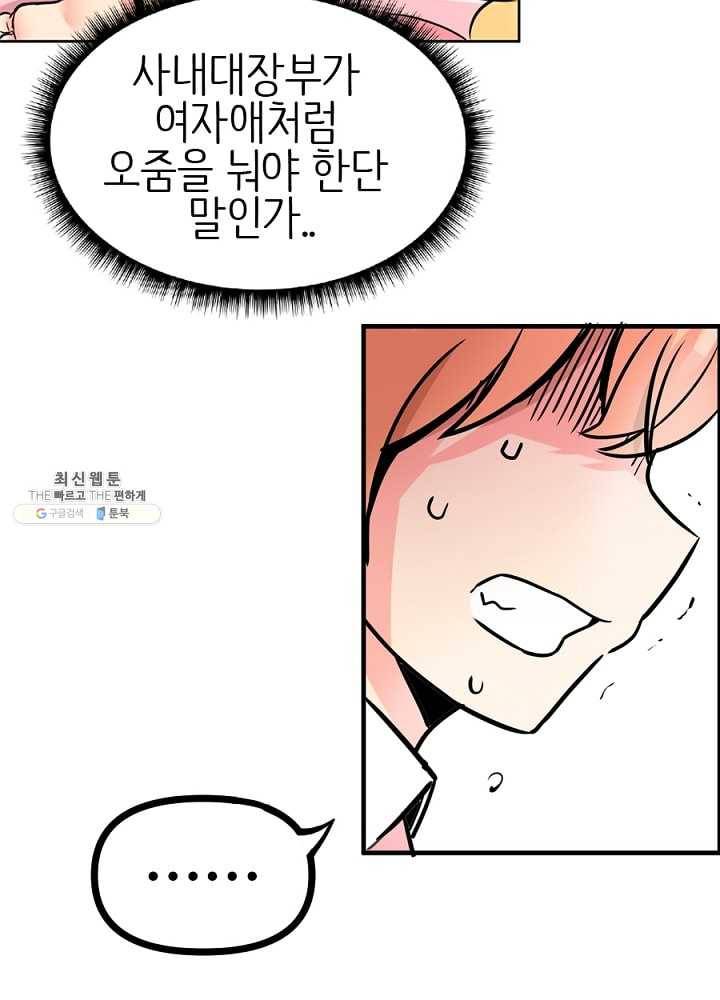 히트걸 리사 12화 20