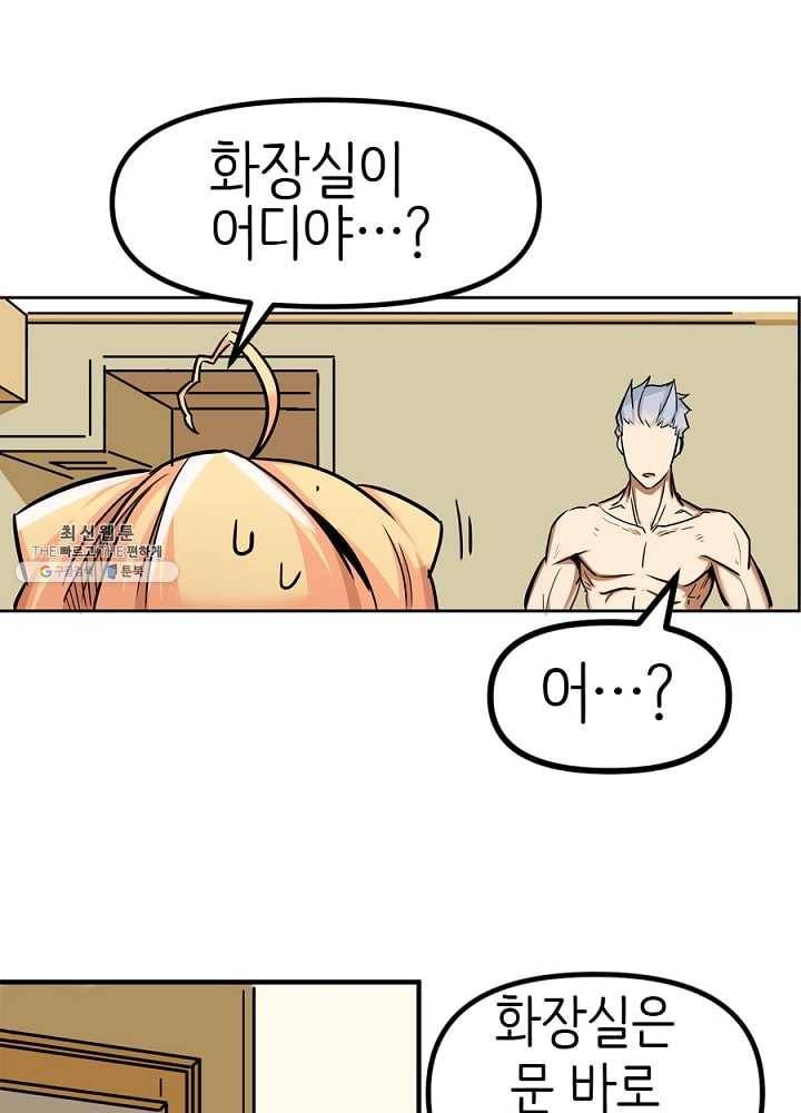 히트걸 리사 12화 21
