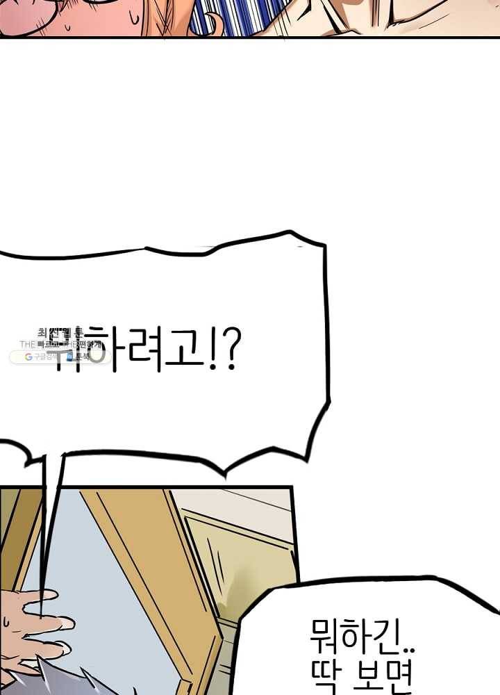 히트걸 리사 12화 24