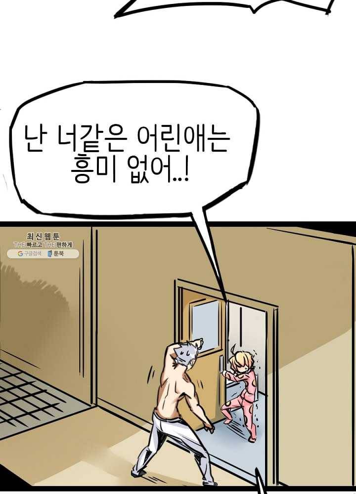히트걸 리사 12화 27