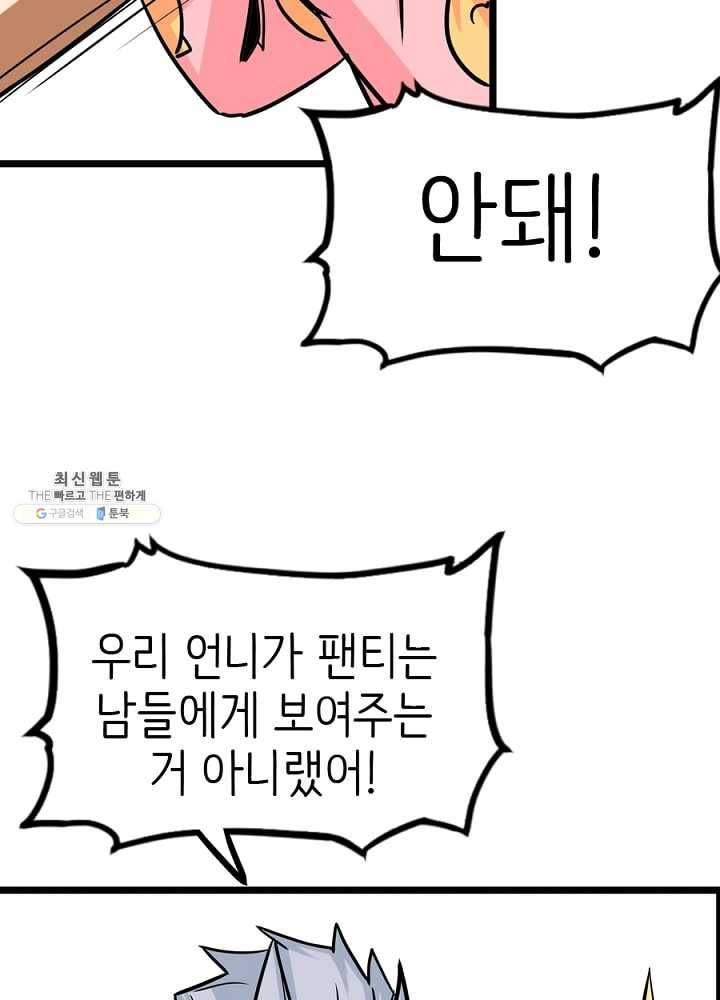 히트걸 리사 12화 29