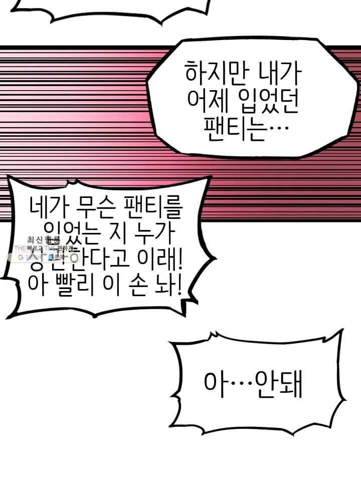 히트걸 리사 12화 31