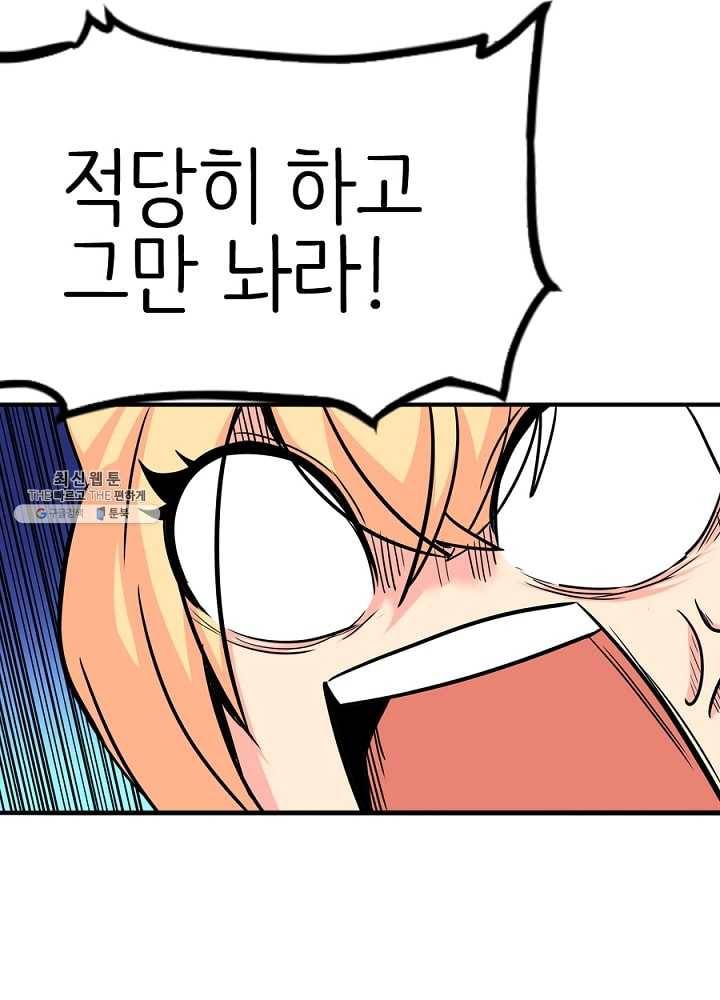 히트걸 리사 12화 32