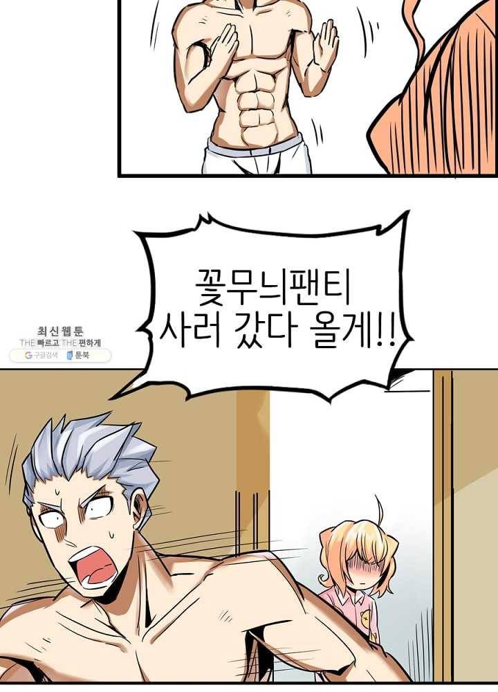 히트걸 리사 12화 35