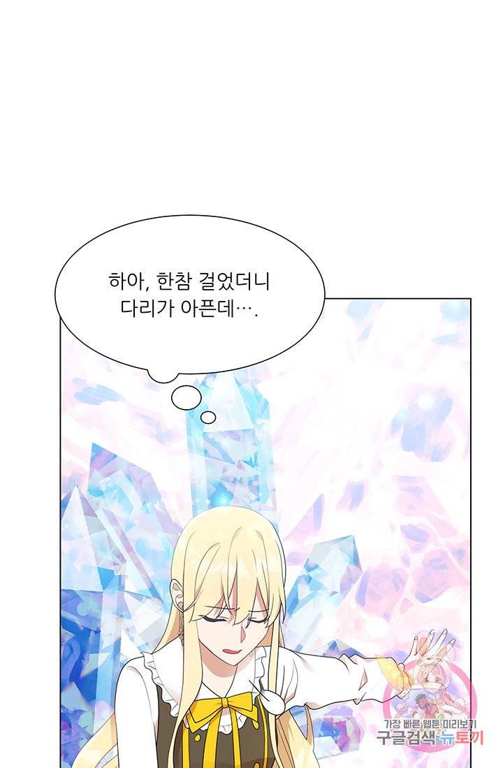 어서 와, 이런 악녀 처음이지 21화 1